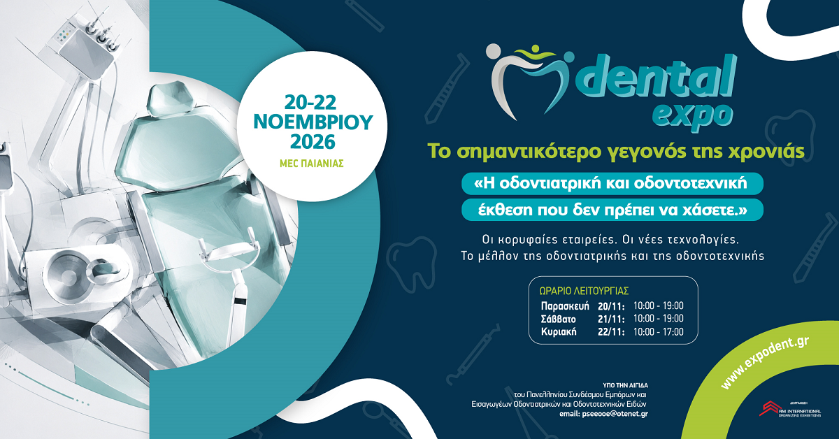 Η Dental Expo 2026 επιστρέφει δυναμικά στο MEC Παιανίας!