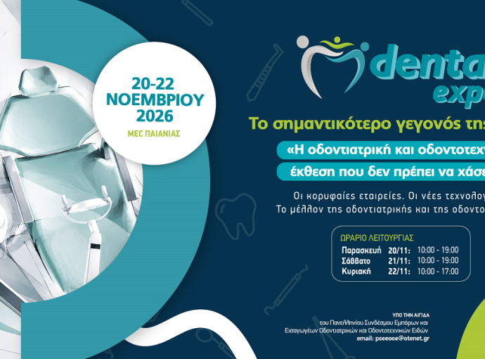 Η Dental Expo 2026 επιστρέφει δυναμικά στο MEC Παιανίας!
