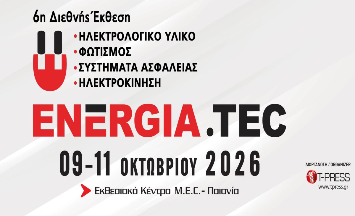 Η 6η διεθνής έκθεση Energia.tec ανοίγει τις πύλες της στις 9 Οκτωβρίου