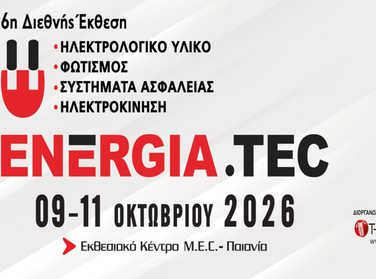 Η 6η διεθνής έκθεση Energia.tec ανοίγει τις πύλες της στις 9 Οκτωβρίου