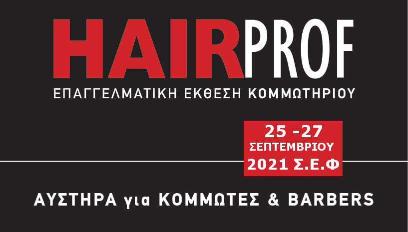 Hairprof