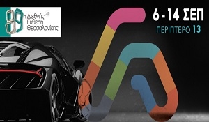 Auto_Thess_1007atzenta