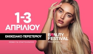 beautyfeastival23