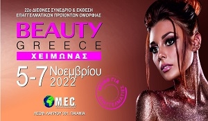 beautygreeewinter