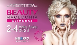 BEAUTYmac_winter23_exposgreeceAntzenta