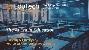 Edutech2026_atzenta