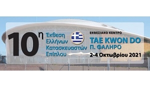 ekthesi_ellinon_katask_epiplou10