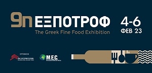 expotrof9