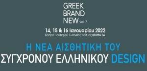greekbrandnew22