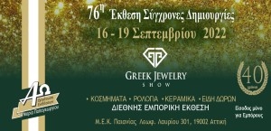 greekjewerly