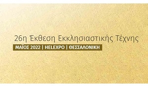 ORTHODOXIA